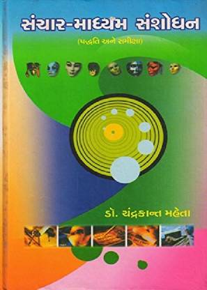 SANCHAR-MADHYAM SANSHODHAN