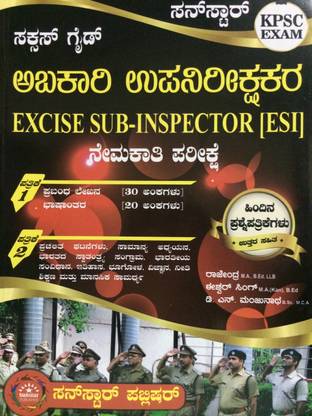 Success Guide- Excise Sub-Inspector[esi]
