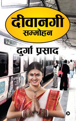 Diwangi  - Sammohan