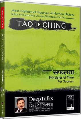 Tao Te Ching - Chinese Wisdom - Success - Part 1- DeepTalks by Deep Trivedi (Hindi) (Set of 2 DVDs) 2