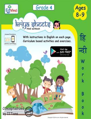 EdVinci Kriyasheets - Hindi Worksheets (Bundle) For 4th Grade (Class 4)