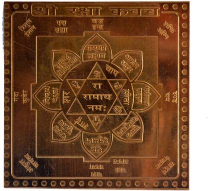 Navkaar Creation Raksha Kavach Yantra In Copper- 1.5 Inches Copper Yantra