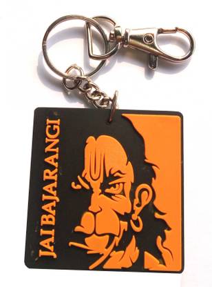 डब की चैन JAI BAJARANGI KEY CHAIN लॉकिंग की-चेन
