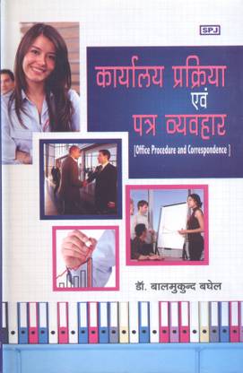 Office Procedure and Correspondence