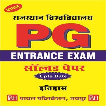 Rajasthan University Pg Entrance Solved Paper History