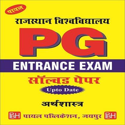Rajasthan University Pg Entrance Solved Paper Economics