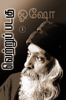 Vetru Padagu (2 Volumes)