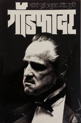 Godfather