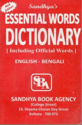 Sandhya's Essential Words Dictionary(English-Bengali)