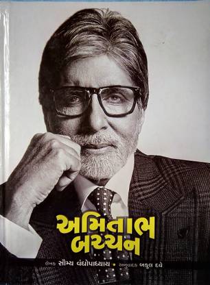 Amitabh Bachchan