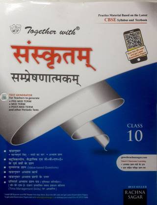 Together With Sanskrit Communicative Class 10