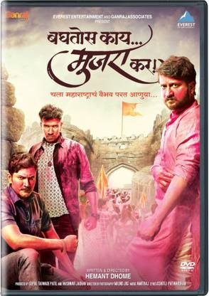 Baghtos Kay Mujra Kar - Marathi DVD