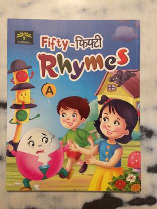 Fifty Fifty Rhymes A