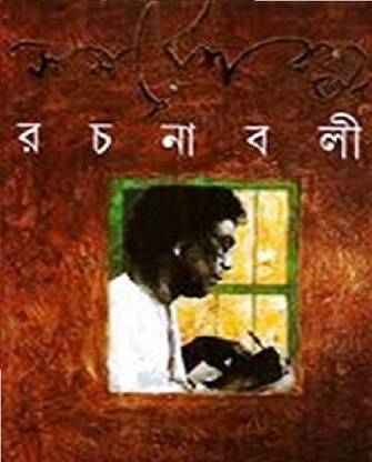 Samaresh Basu Rachanabali - Vol.7