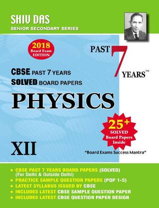 CBSE-Class 12-Physics-Shiv Das-Past 7 Years Papers