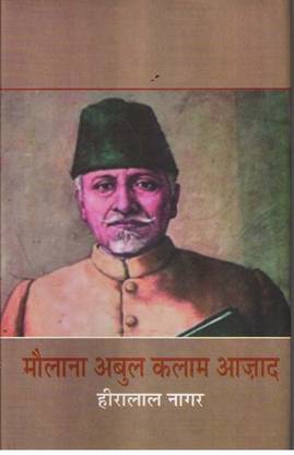 Maulana Abul Kalam Azad  - Azad
