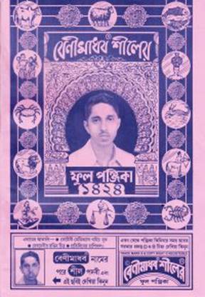 Beni Madhav Sis's Full Panjika