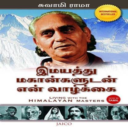 Living With The Himalayan Masters - Tamil