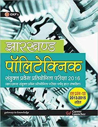 Jharkhand Polytechnic (Combined Entrance Test with Solved 2013-2015 Entrance Paper) 2016