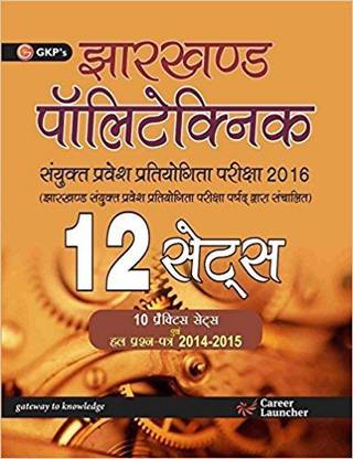 Jharkhand Polytechnic 12 Practice Sets (Combined Entrance Test with Solved 2014 & 2015 Entrance Paper) 2016