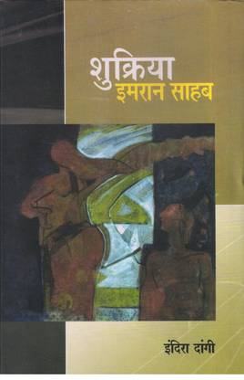 Shukriya Imran saheb