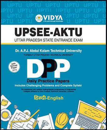 UPSEE UPTU 10 Practice Sets (Hindi-English)