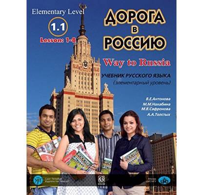 Way to Russia 1.1 with 3 CDs