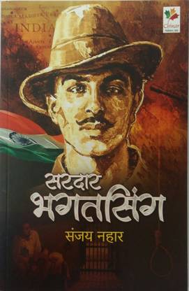Sardar Bhagatsingh