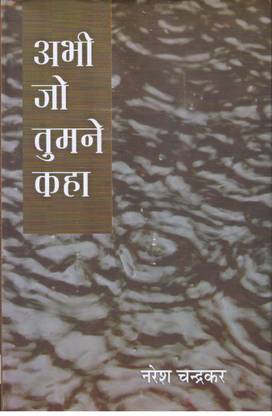 Abhi Jo Tumane Kaha