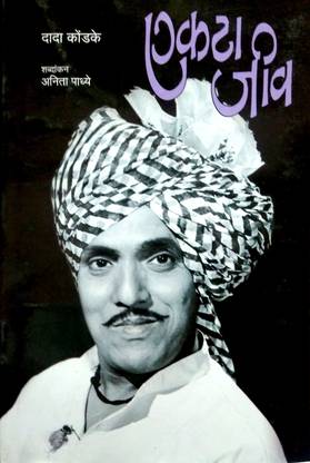 एकता जीव सदाशिव