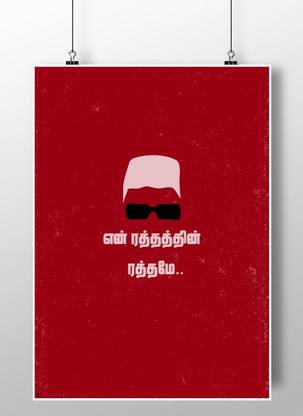 MGR Wall Poster A3 Fine Art Print