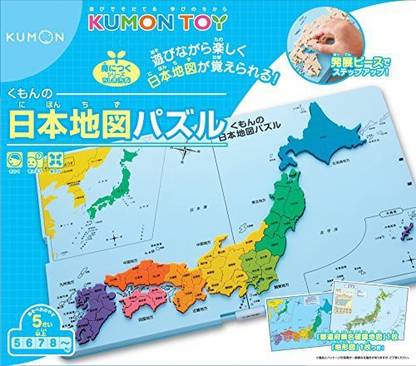 Puzzles Kumon No Nihon Tizu