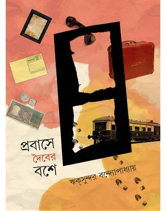 Probase Doiber Boshe