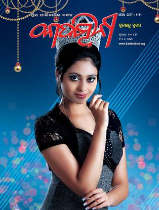 Kadambini Magazines