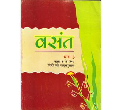 Class-8 NCERT Vasant - Hindi Book