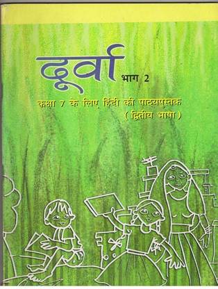 Class-7 NCERT Durva - Second Lng. II Book
