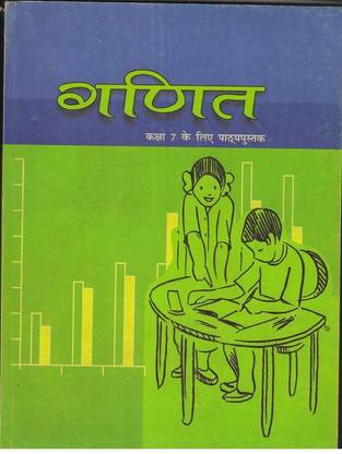Ganit Class 7
