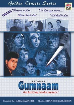 Gumnaam Hindi Movie 1965 DVD