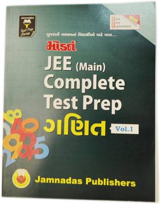 Modern JEE(Main) Complete Test Prep. Ganit VOL-1 (Gujarati) C Jamnadas
