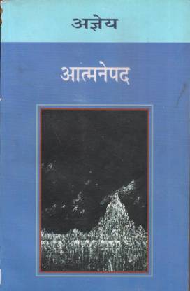 Aatmanepad