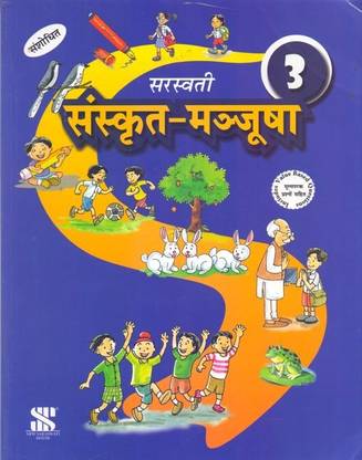 Saraswathi Sanskrit manjusha Class 3