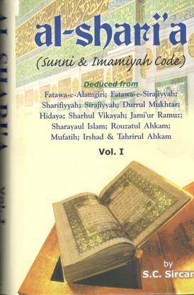 Al-Shariah - 1