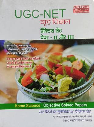 UGC-NET/JRF Home Science Practice Set Paper II and III (H)