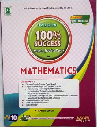 Evergreen 100% Success Sample Question Papers in Mathematics(Standard)