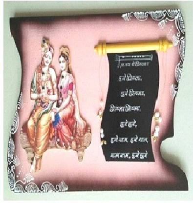 SMART SKILL WOODEN HANDICRAFT - VASTU RADHA KRISHNA MANTRA WALL PIECE Decorative Showpiece  -  40 cm
