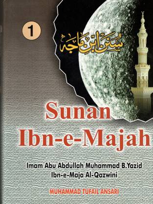 Sunan Ibn-E-Majah-1