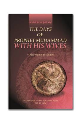 The Days of Prophet Muhammad with His Wives (Abdul-Munim al-Hashimi)