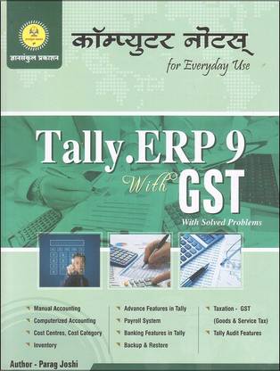 Dnyansankul Prakashan's Tally .ERP 9 With GST With Solved Problems By Parag Joshi