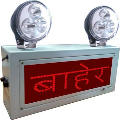 FINE BAHAR Emergency Sign