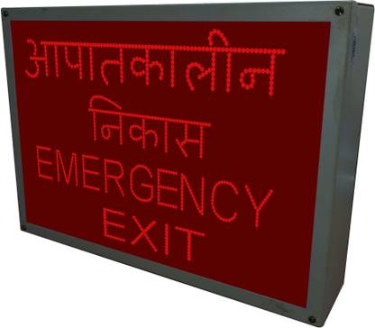 FINE EMERGENCY EXIT & AAPATKALIN NIKAS Emergency Sign